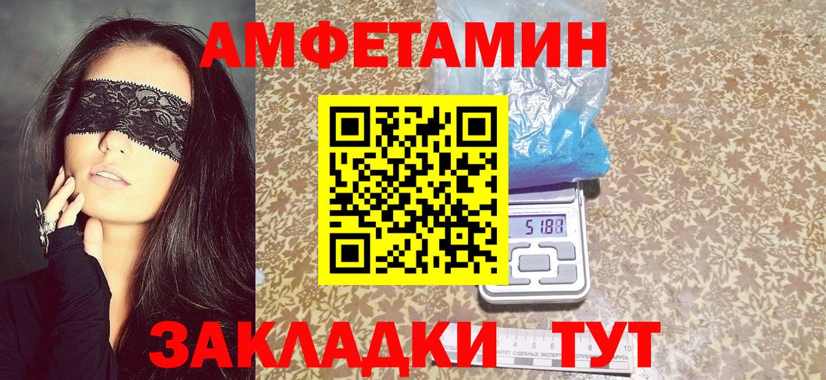 АМФЕТАМИН VHQ Мурино