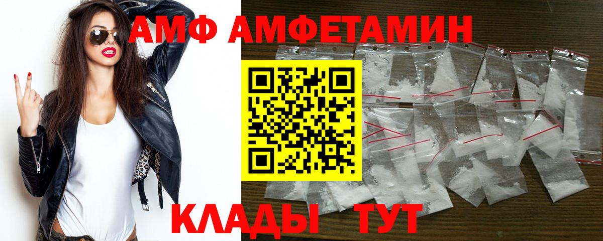 АМФЕТАМИН  Вход с VPN  Амфетамин  АМФЕТАМИН 97%  Мурино 