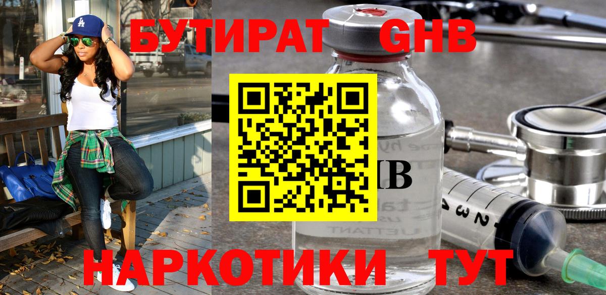 Мурино  Бутират  Вход с VPN  Бутират BDO 33% 