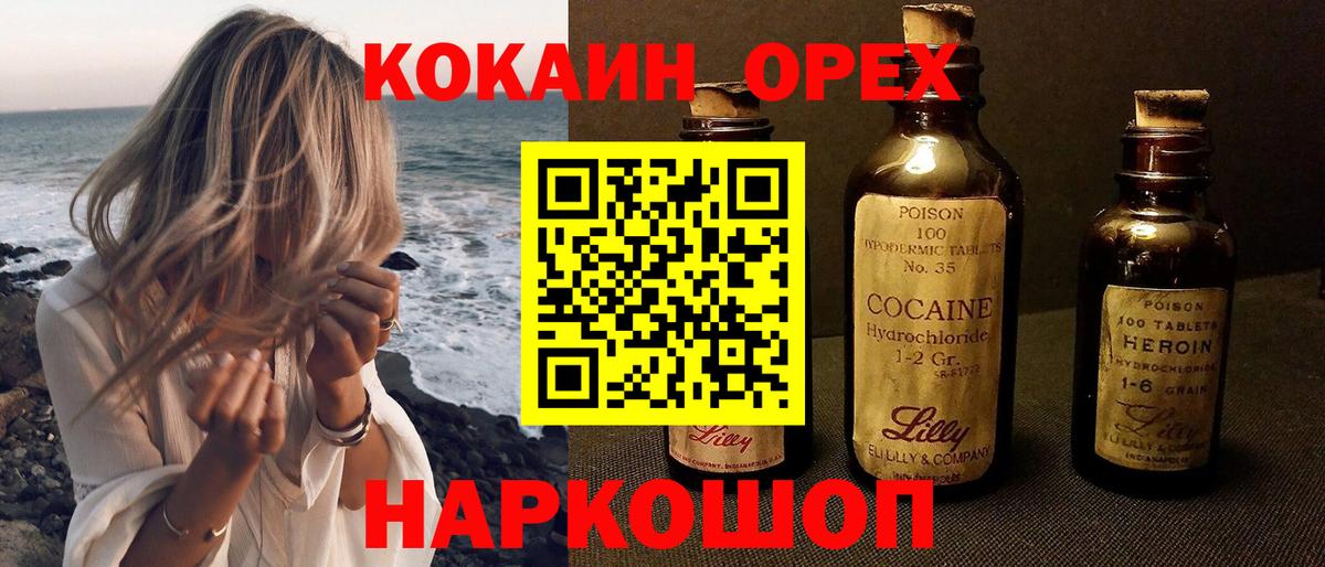 Cocaine Колумбийский Мурино