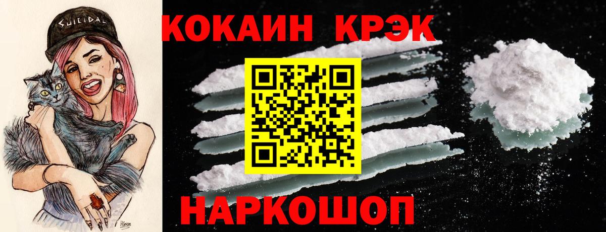Кокаин FishScale  Кокаин Эквадор  Мурино  КОКАИН  как найти   Вход с VPN 