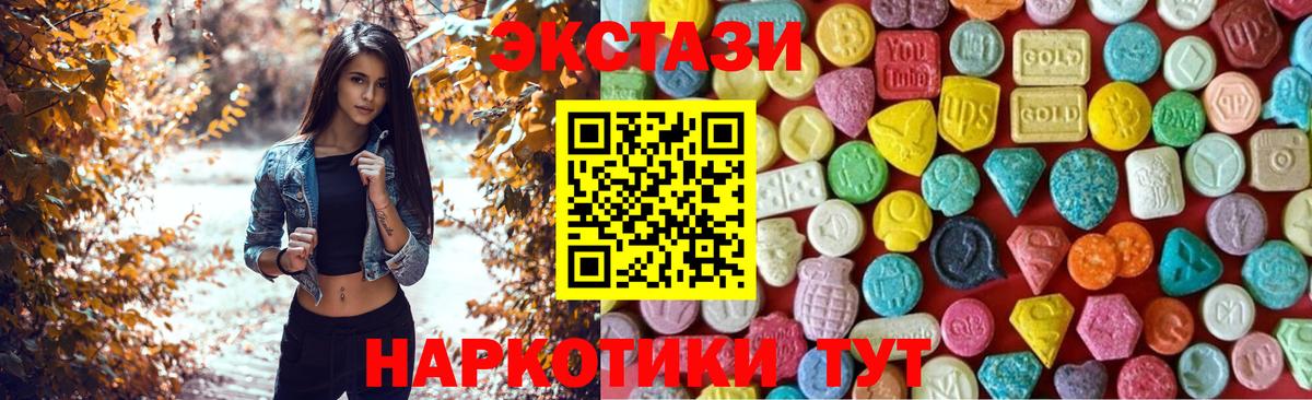 Экстази Дубай  Вход с VPN  Ecstasy  Мурино 