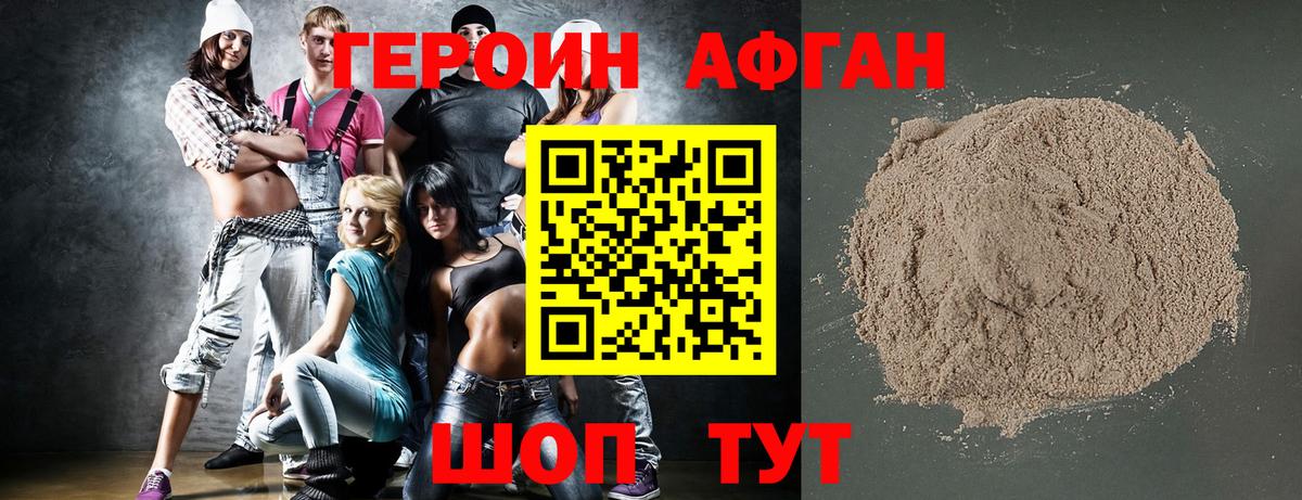 Героин VHQ Мурино