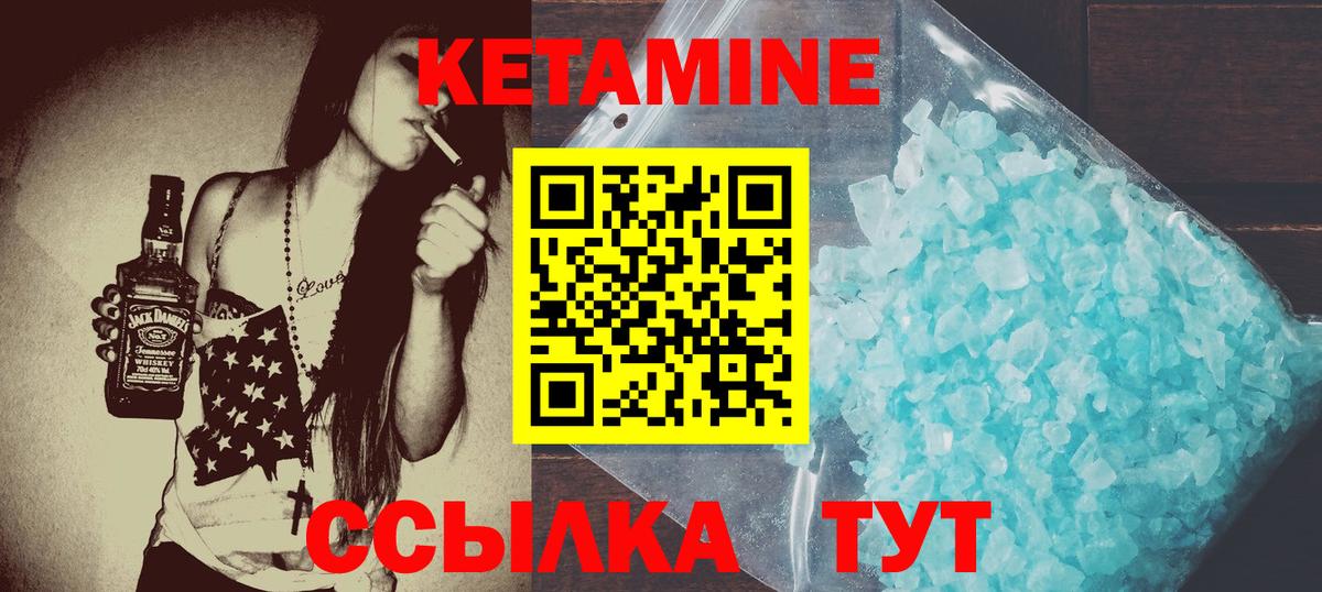 Кетамин VHQ Мурино