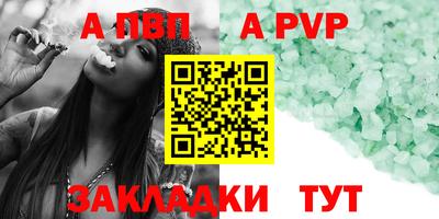 ALPHA PVP Гусев