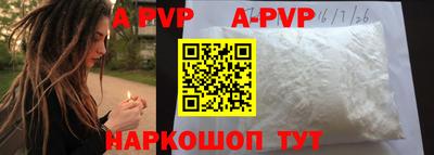 ALPHA PVP Гусев