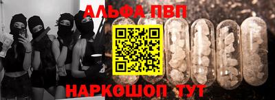 ALPHA PVP Гусев