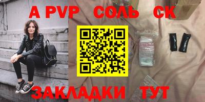 ALPHA PVP Гусев