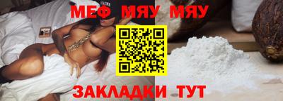 прущая мука Гусиноозёрск
