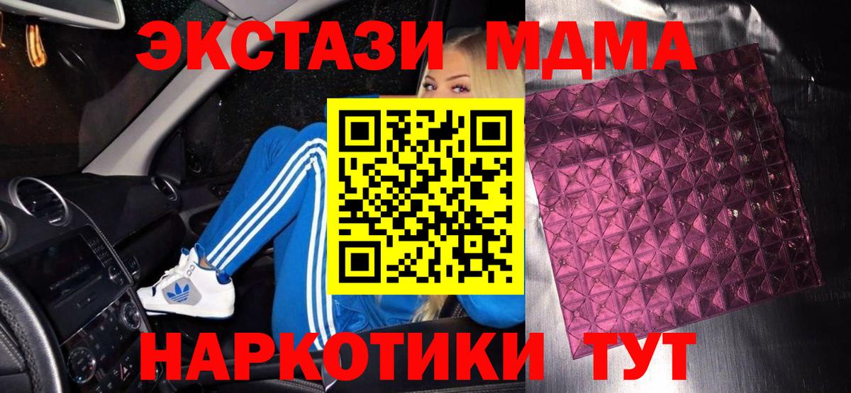 МДМА VHQ  MDMA VHQ  Вход с VPN  Мурино 