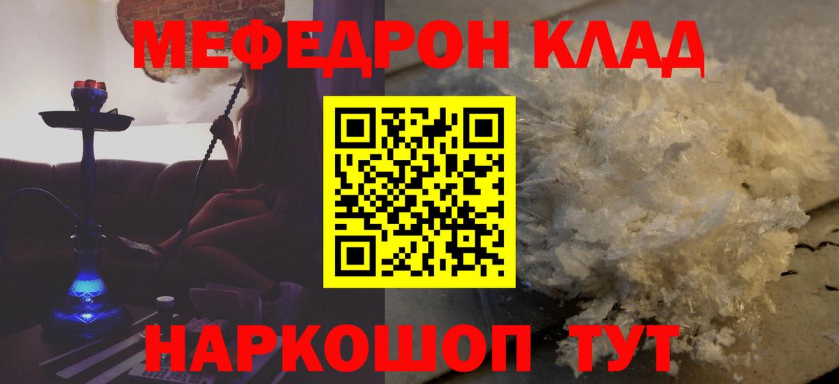 Меф мяу мяу мука Мурино