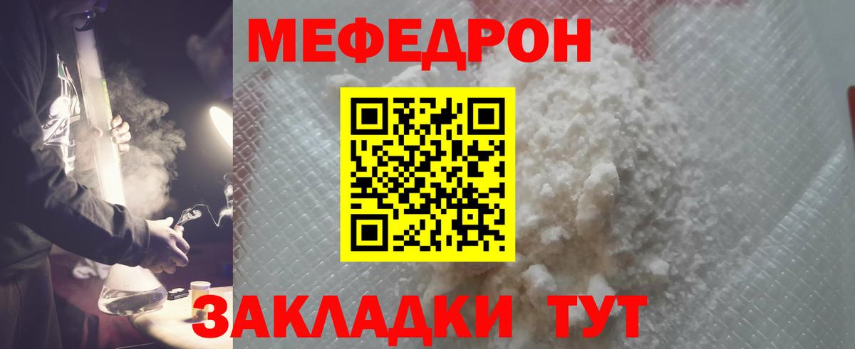 Мурино  МЕФ кристаллы  дарнет шоп  Вход с VPN  МЯУ-МЯУ 