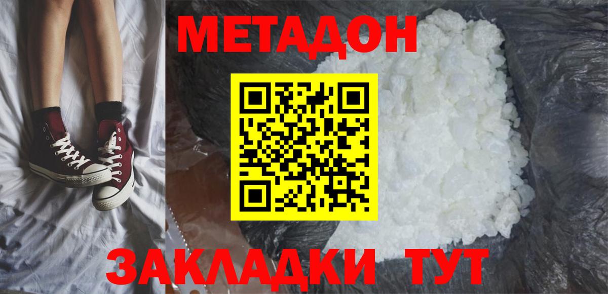 Метадон мёд  Метадон мёд  Мурино  Вход с VPN 