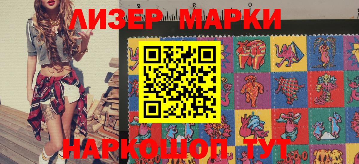 Мурино  Марки NBOMe 1,5мг  Вход с VPN 
