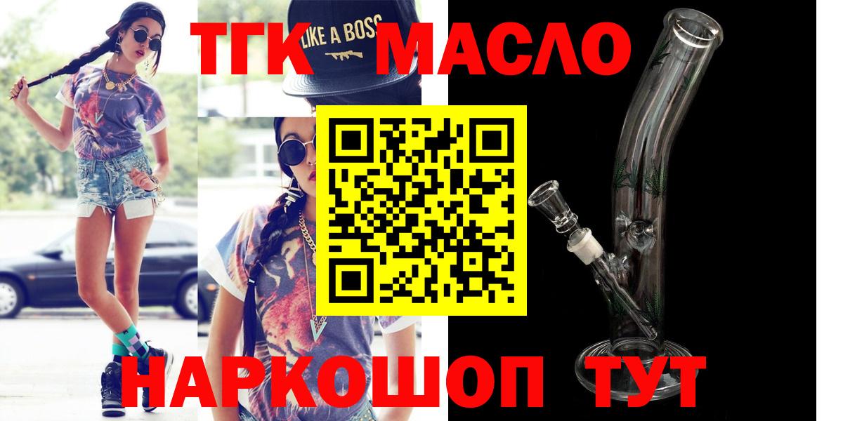 ТГК концентрат Мурино