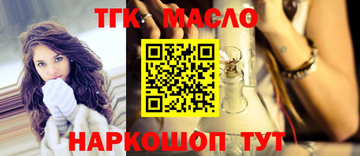 Дистиллят ТГК вейп  Дистиллят ТГК THC oil  Вход с VPN  Мурино 