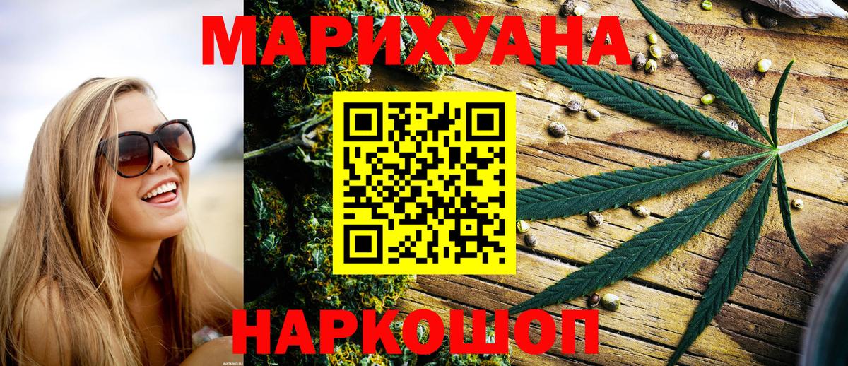 Бошки Шишки ГИДРОПОН  Конопля индика  Каннабис планчик  Мурино  Бошки марихуана White Widow  Вход с VPN 